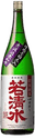 Tokubetsujunmai Wakashimizu
