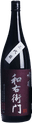 Third Generation Wauemon Ginjou