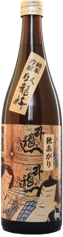 Garyuubai Akiagari