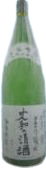 Junmai Ginjo Yamato no Seishu