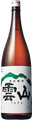 Unzan Junmai sake Midori Label