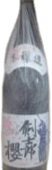 Honjouzou Kenshirouzakura