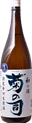 KarakuchiNamaGenshu Kikunotsukasa