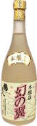 Honjouzou Maboroshinotsubasa