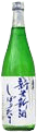 Kihei New Brew Unpasteurized Sake