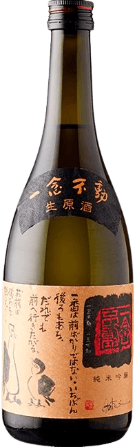 Ichinenfudou Junmaiginjou Yumesansui Namagenshu