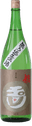 Tamagawa Junmai Ginjo Iwai Muroka Nama Genshu