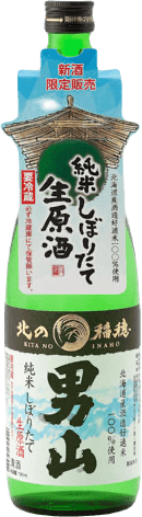 Otokoyama Shiboritate Tokubetsu Junmai Nama Genshu