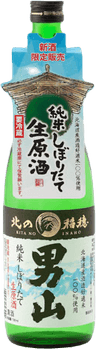 Otokoyama Shiboritate Tokubetsu Junmai Nama Genshu