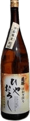 Junmai Ginjo Nama-Dume Genshu Hiyaoroshi