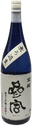 Sanguu Junmai Daiginjo Houden Muroka Nama