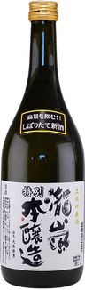 Takiarashi Special Honjozo