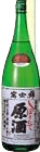 Fujinishiki ShiboritateGenshu