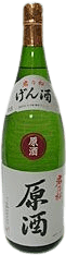 KimiNoMatsu Genshu