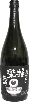 Chiyomusubi Oyaji Gokuraku Junmai Ginjo "Oyaji"