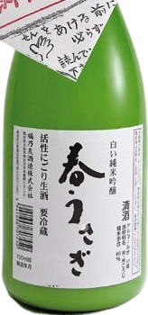 Shiroi Junmai Ginjo Nama Genshu Haru Usagi