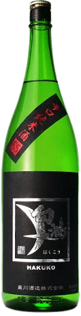 Hakukou Karakuchi Junmai shu 65 Kuro label