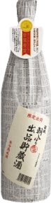 Freshly squeezed sake