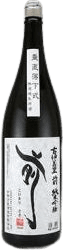 Koimari Saki Junmai Ginjo Vertical Drop Muroka