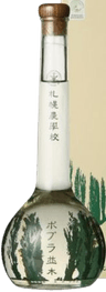 Daiginjou Popura Namiki