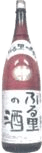 Hometown Sake