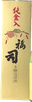 Fukutsukasa Junmai Ginjo Honjozo
