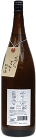 Gozenshu Junmai Muroka Namagenshu Shinshu Shiboritate