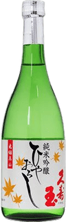 Kusudama Junmai Ginjo Hiyaoroshi