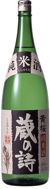 Kizakura Kuranouta