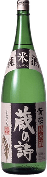 Kizakura Kuranouta