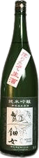 Junmai Ginjo Muroka Nama Genshu