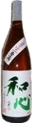 Unfiltered Raw Sake Junmai Sake Asahi Rice Washin