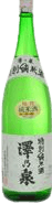 Special Junmai Sake Sawanoizumi
