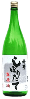 Freshly squeezed raw sake