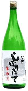 Freshly squeezed raw sake