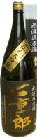Shichijuurou Kuro Label Junmai Daiginjo Muroka Genshu