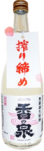 Shiborijime Muroka Namagenshu