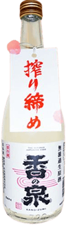Shiborijime Muroka Namagenshu