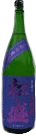 Matsuzakari Daiginjou NamaGenshu
