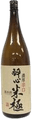 Junmai Ginjo Komenokiwami