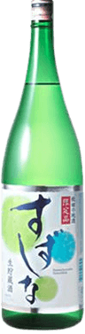 Freshly squeezed Suzushina