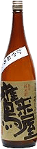 Hiyaoroshi Takakiya Tokubetsu Junmai