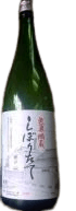 Junmai Ginjo Shiboritate