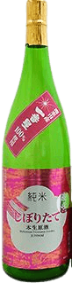 Aiyuu Junmai Shiboritate HonnamaGenshu