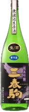 Miharukoma Junmai Ginjo Muroka Nama Genshu