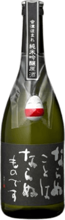 What will be, will be. Junmai Ginjo Genshu