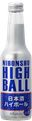 Kizakura Nihonshu Highball