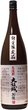 Oogakijou Bessen