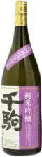 Senkoma Junmai Ginjo Gohyakumangoku