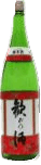 Junmai YorokobinoSake Ringlabel